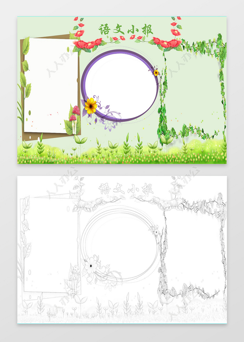 绿色背景清新自然植物语文小报word小报语文手抄报
