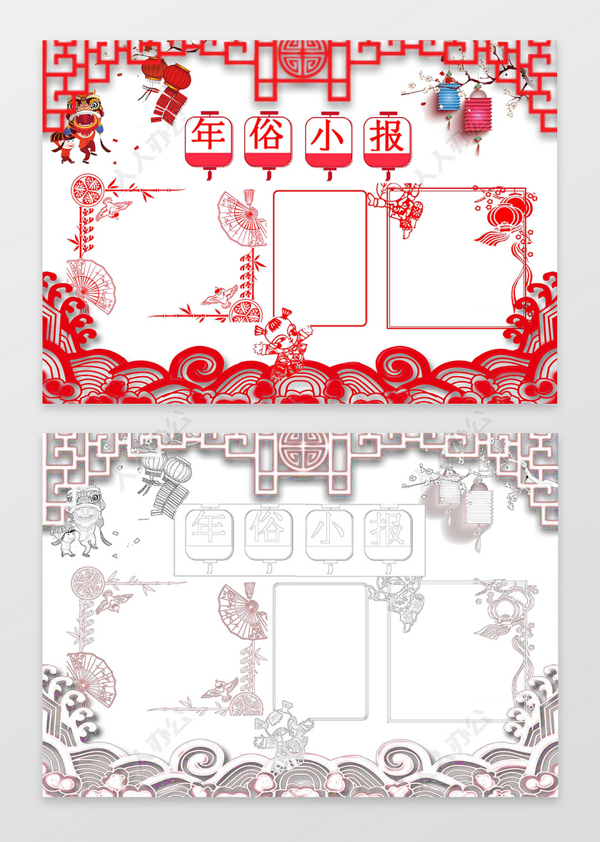 小报边框花边红色新年猪年小报年俗小报春节手抄报
