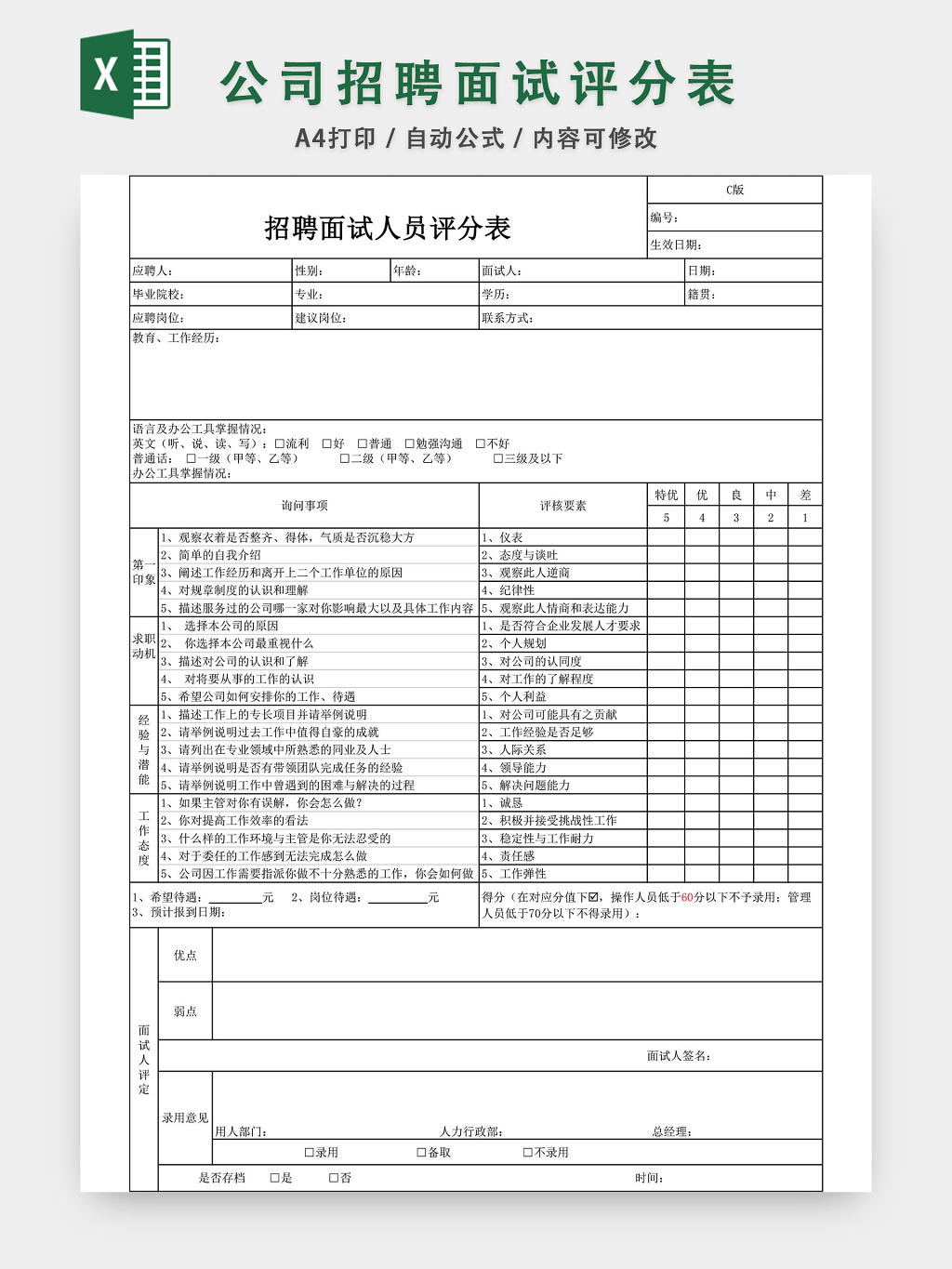 报名登记表excel免费下载_报名登记表模板excel格式下载-华军软件园